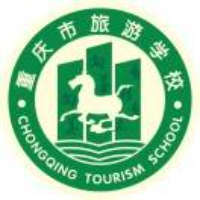 重庆市旅游学校