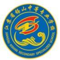 江苏省锡山中等专业学校logo