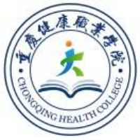 重庆健康职业学院logo