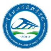 重庆公共运输职业学院logo