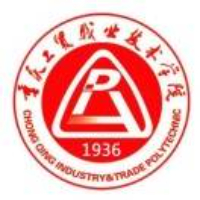 重庆工贸职业技术学院logo